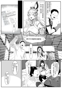 Page 14 of Online Game de Deatta Kanojo ga Tsuyo Player ni Netorareru Hanashi