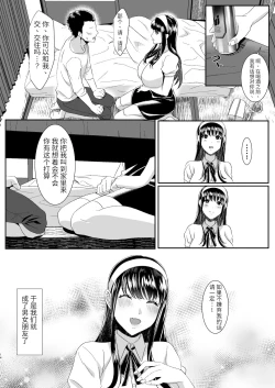Page 15 of Online Game de Deatta Kanojo ga Tsuyo Player ni Netorareru Hanashi