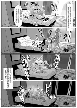 Page 37 of Online Game de Deatta Kanojo ga Tsuyo Player ni Netorareru Hanashi