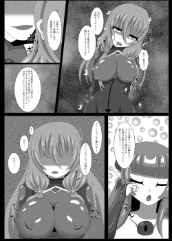 Page 24 of Seisenki Selacarmia Vol 3 Junketsu no Tamasii ga Otiru Toki