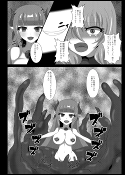 Page 25 of Seisenki Selacarmia Vol 3 Junketsu no Tamasii ga Otiru Toki