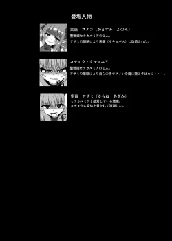 Page 3 of Seisenki Selacarmia Vol 3 Junketsu no Tamasii ga Otiru Toki