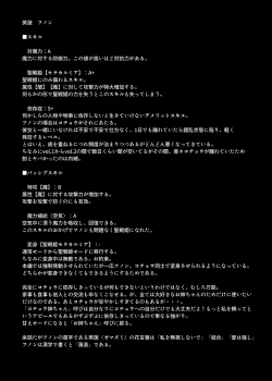 Page 40 of Seisenki Selacarmia Vol 3 Junketsu no Tamasii ga Otiru Toki