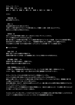 Page 42 of Seisenki Selacarmia Vol 3 Junketsu no Tamasii ga Otiru Toki