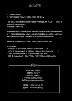 Page 49 of Seisenki Selacarmia Vol 3 Junketsu no Tamasii ga Otiru Toki