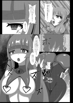 Page 6 of Seisenki Selacarmia Vol 3 Junketsu no Tamasii ga Otiru Toki