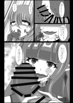 Page 9 of Seisenki Selacarmia Vol 3 Junketsu no Tamasii ga Otiru Toki