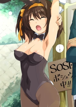 Page 79 of HaruCos Soushuuhen 3