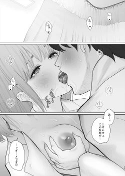 Page 106 of Sensei wa Deau Mae Kara Choukyou Sumi