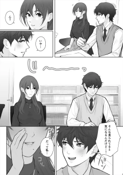 Page 4 of Sensei wa Deau Mae Kara Choukyou Sumi