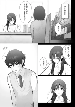 Page 50 of Sensei wa Deau Mae Kara Choukyou Sumi