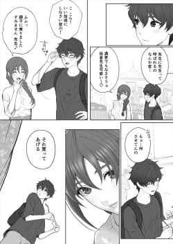 Page 60 of Sensei wa Deau Mae Kara Choukyou Sumi