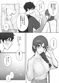 Page 61 of Sensei wa Deau Mae Kara Choukyou Sumi