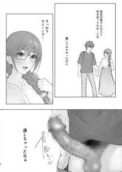 Page 71 of Sensei wa Deau Mae Kara Choukyou Sumi