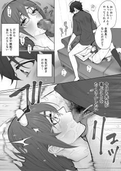 Page 74 of Sensei wa Deau Mae Kara Choukyou Sumi