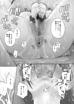 Page 76 of Sensei wa Deau Mae Kara Choukyou Sumi