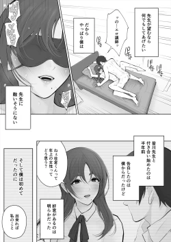 Page 8 of Sensei wa Deau Mae Kara Choukyou Sumi
