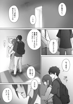 Page 99 of Sensei wa Deau Mae Kara Choukyou Sumi