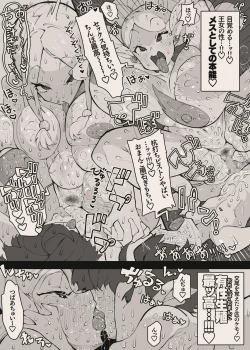 Page 22 of Yuushasama