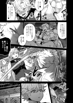 Page 15 of Kimi o * Shite Boku mo **