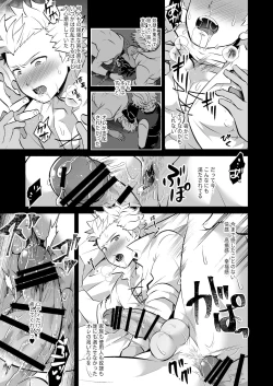 Page 21 of Kimi o * Shite Boku mo **