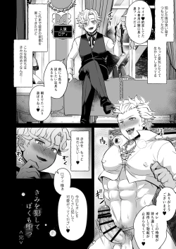 Page 26 of Kimi o * Shite Boku mo **