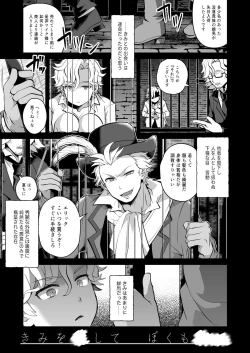 Page 3 of Kimi o * Shite Boku mo **