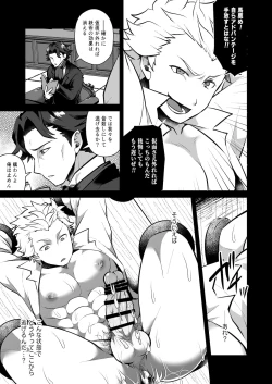 Page 17 of Kanzen Haiboku Fukujuu Sennou