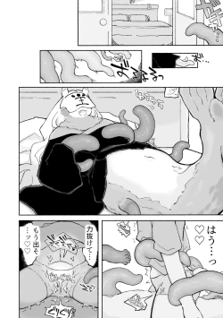 Page 21 of ねこちゃんはきゅうすいき