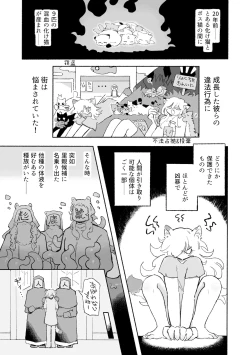 Page 2 of ねこちゃんはきゅうすいき