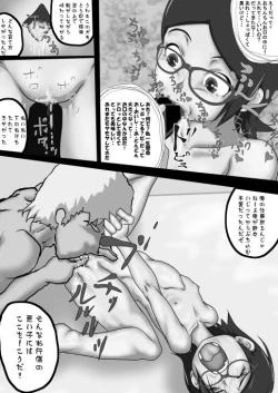 Page 31 of Sarada no Kinenbi