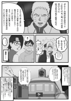Page 52 of Sarada no Kinenbi