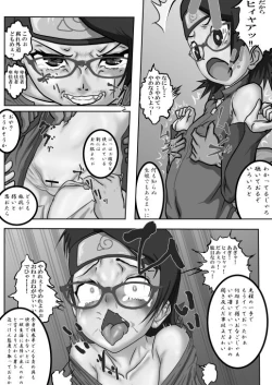 Page 5 of Sarada no Kinenbi