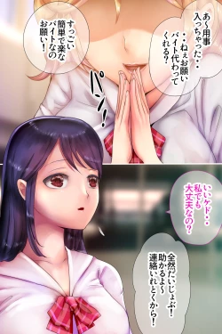 Page 3 of bodysuit wo kite karada wo naderareru dake no kantan na baito