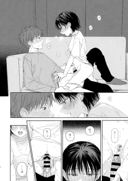 Page 16 of Osananazimi no Imouto