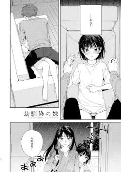 Page 4 of Osananazimi no Imouto