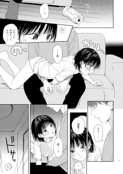 Page 7 of Osananazimi no Imouto