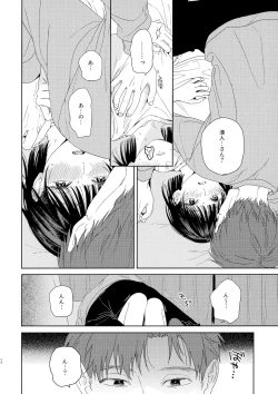 Page 8 of Osananazimi no Imouto