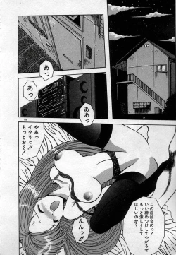 Page 109 of Watashitachi, ii Kanji!?