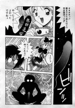 Page 117 of Watashitachi, ii Kanji!?