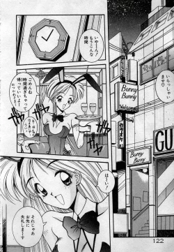 Page 125 of Watashitachi, ii Kanji!?