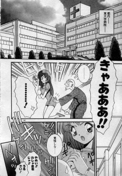 Page 143 of Watashitachi, ii Kanji!?