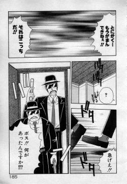 Page 188 of Watashitachi, ii Kanji!?