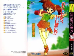 Page 1 of Watashitachi, ii Kanji!?