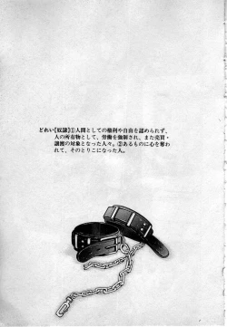 Page 26 of Watashitachi, ii Kanji!?