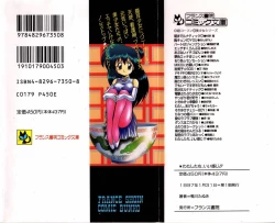 Page 2 of Watashitachi, ii Kanji!?