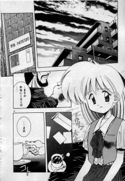 Page 45 of Watashitachi, ii Kanji!?