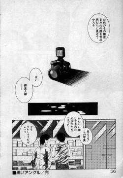Page 59 of Watashitachi, ii Kanji!?