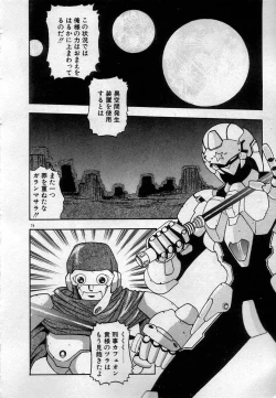 Page 77 of Watashitachi, ii Kanji!?