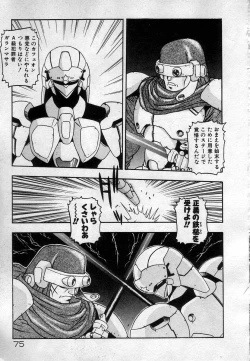 Page 78 of Watashitachi, ii Kanji!?